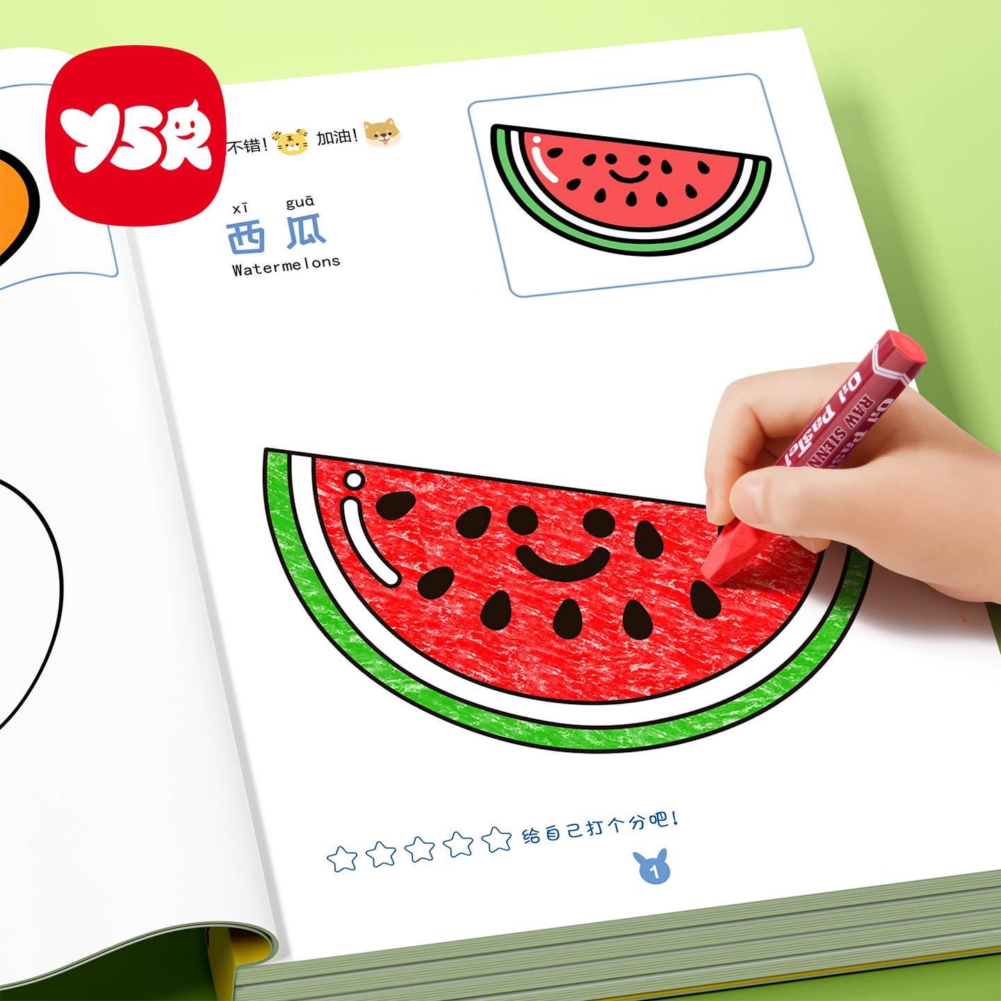 儿童涂色绘本2岁3幼儿园专用涂鸦