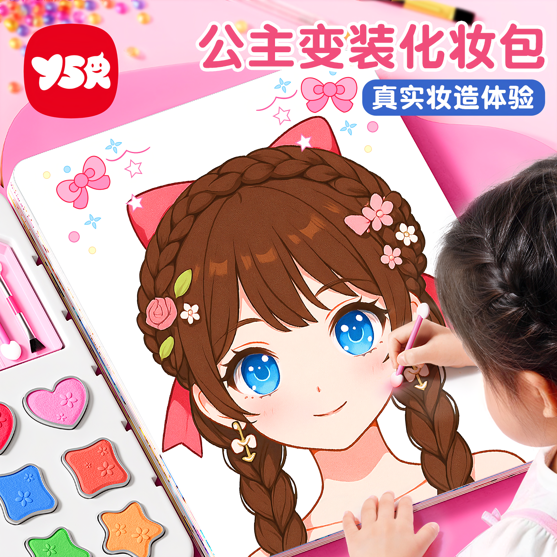 公主化妆包女孩子儿童玩具礼物