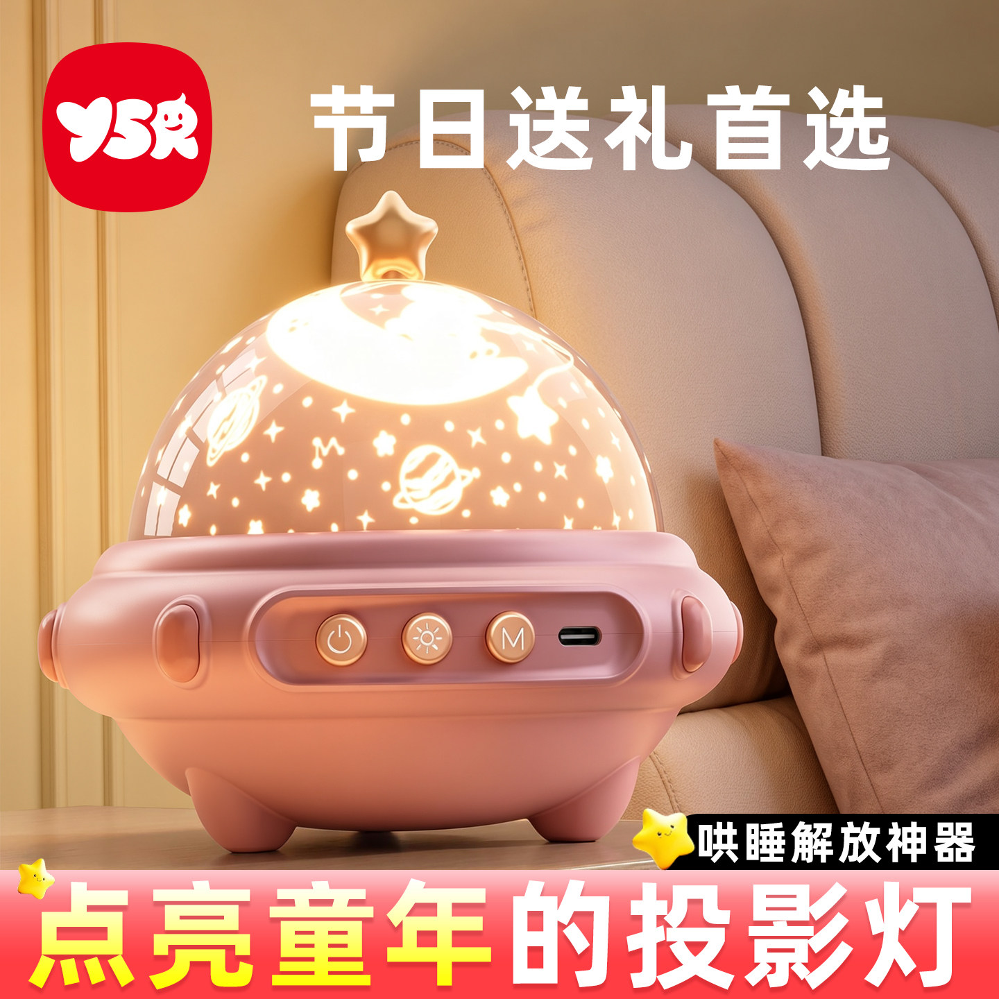 女孩生日礼物新爆款8岁玩具4星空灯10投影仪6梦幻星光5实用小夜灯