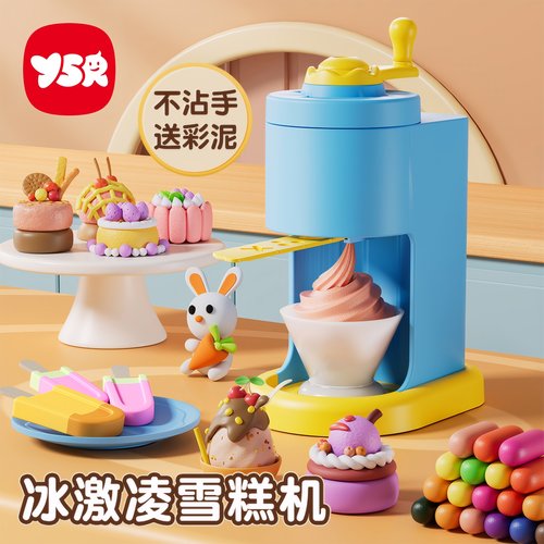 彩泥过家家模具无异味不沾手