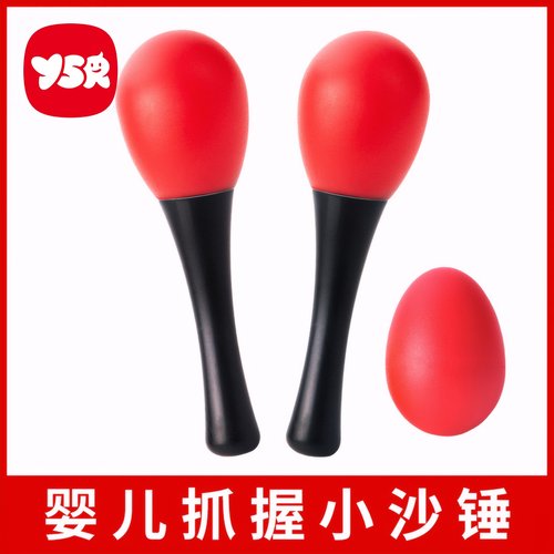 儿童医院同款训练沙锤