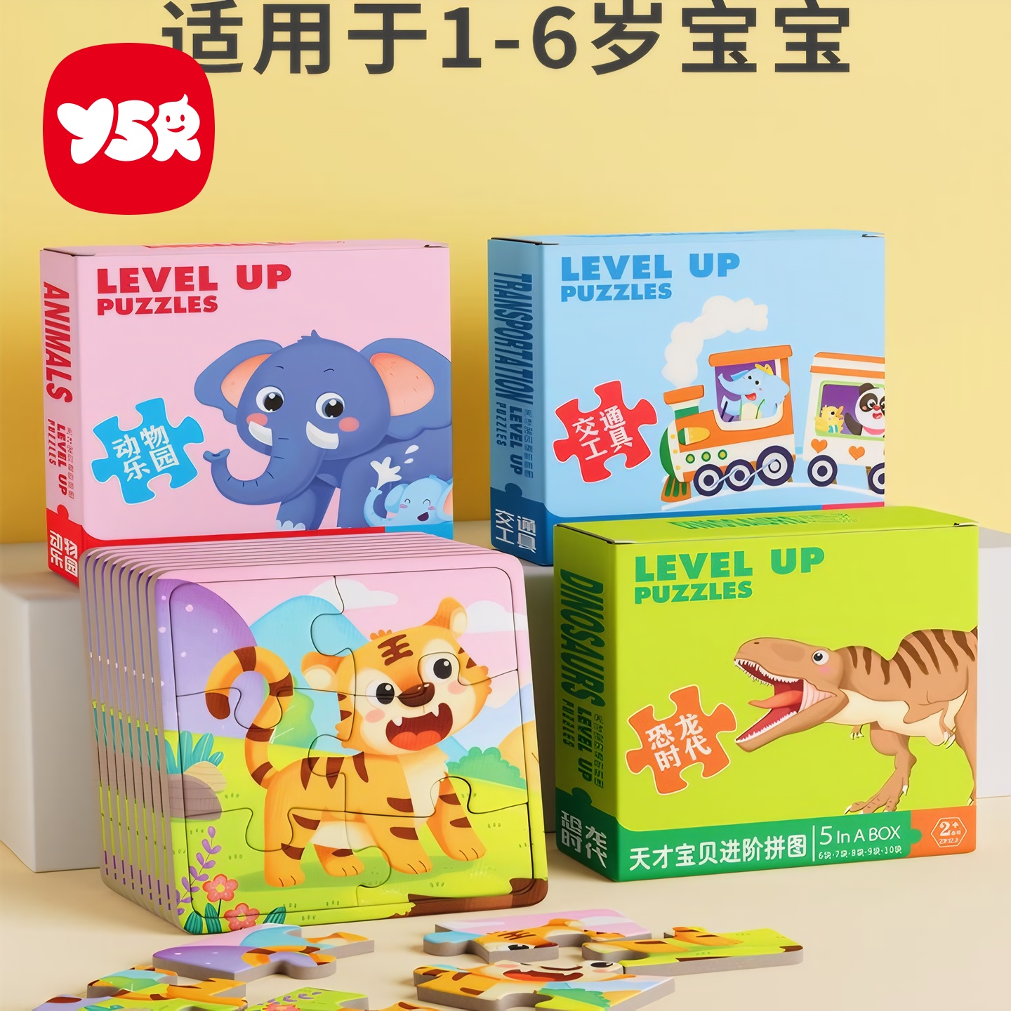 拼图2-36岁以上儿童智力积木