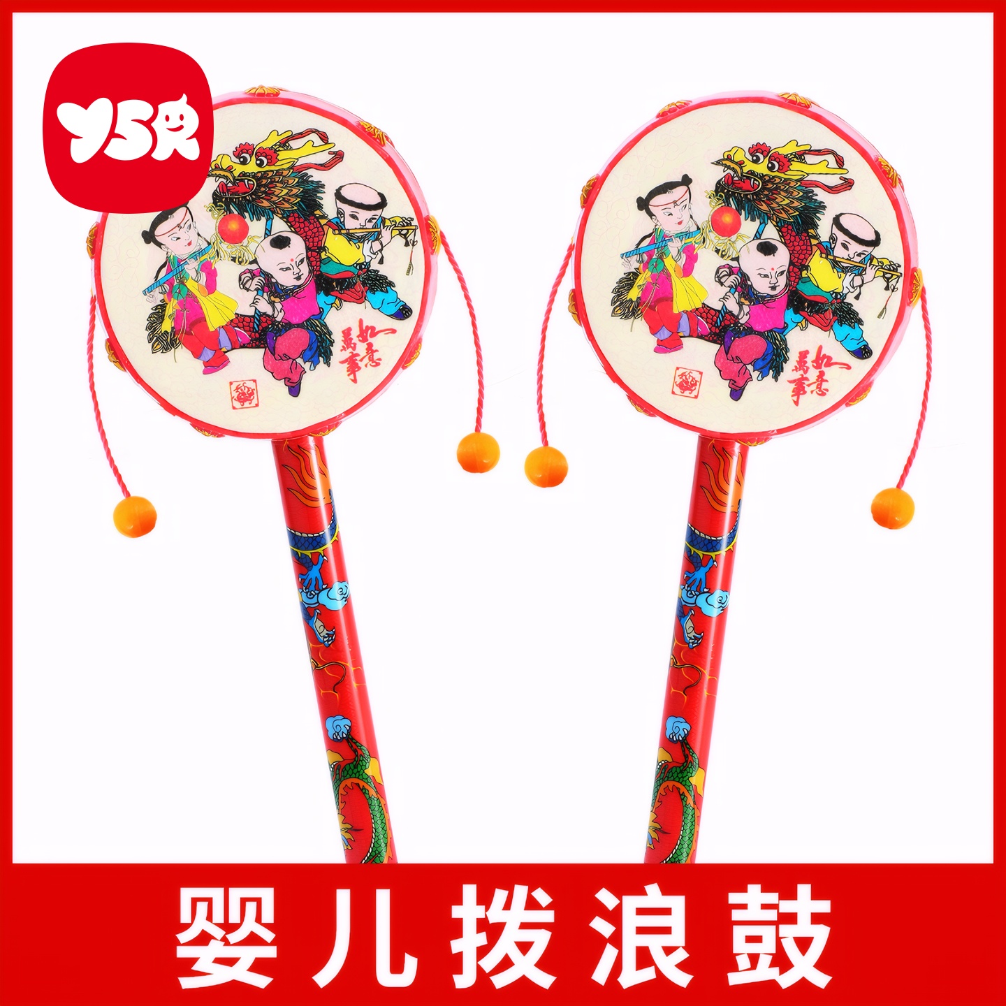 宝宝追听拨浪鼓玩具益智早教