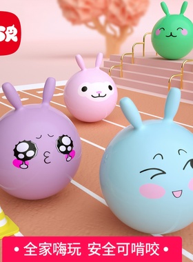 大号加厚羊角球感统训练蹦蹦球跳跳球儿童玩具幼儿园运动器材女孩
