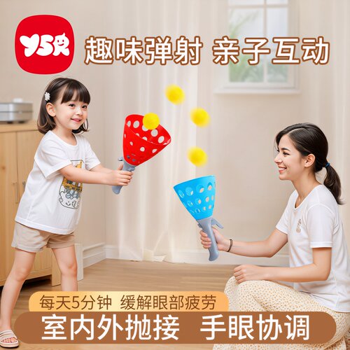 亲子互动球类玩具男孩益智趣味