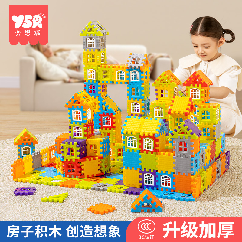 儿童搭房子积木大号颗粒方块拼装益智玩具3岁6女男孩墙窗模型拼图