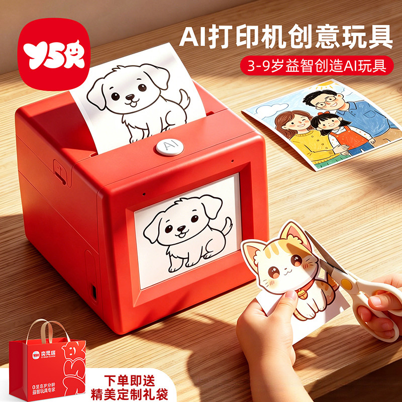 AI魔法打印机礼袋款儿童早教益智创意绘画玩具女孩生日礼物学习机