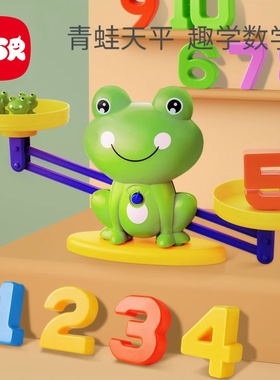 儿童青蛙数字天平秤数学逻辑益智思维训练游戏亲子互动数字称玩具