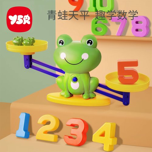 青蛙天平秤游戏亲子互动数字益智