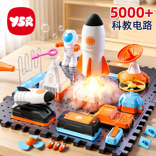 小学生物电实验套装火箭玩具