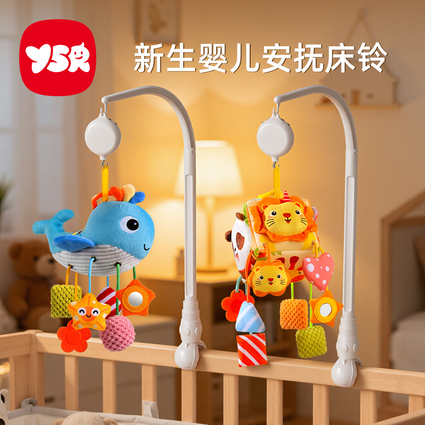 新生婴儿安抚床铃礼物旋转音乐玩具0-1岁3摇铃抽抽乐挂饰满月礼6