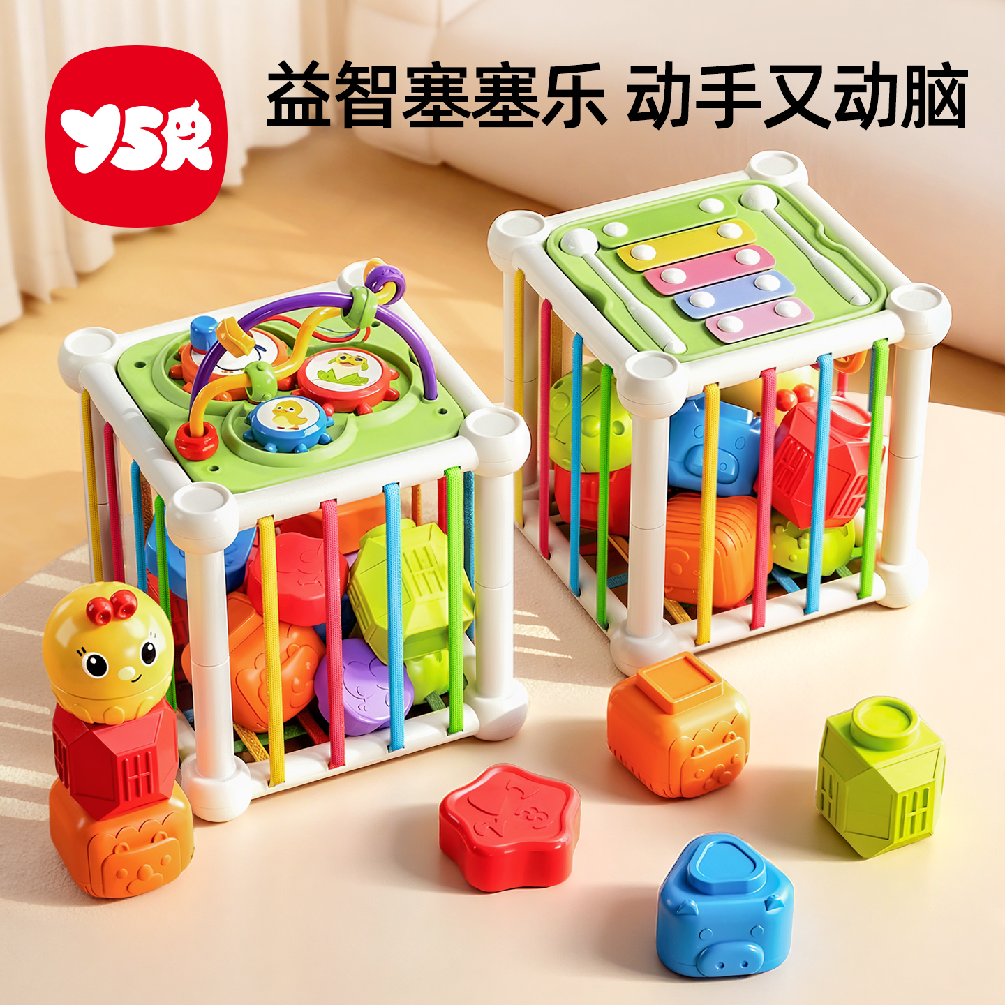 婴儿塞塞乐0-1岁早教益智玩具