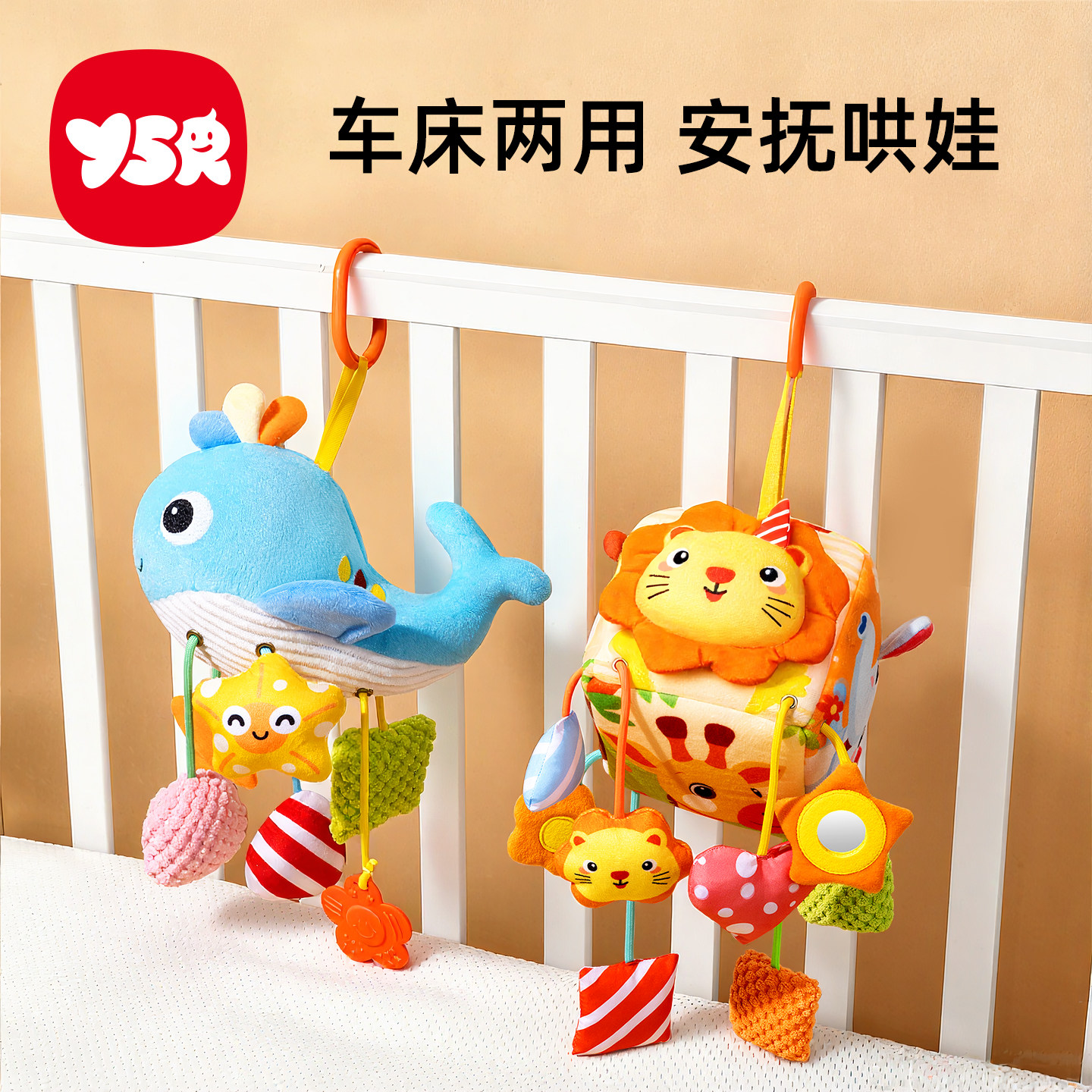 新生婴儿推车玩具床铃益智风摇铃悬挂式挂件宝宝汽车载安抚挂饰