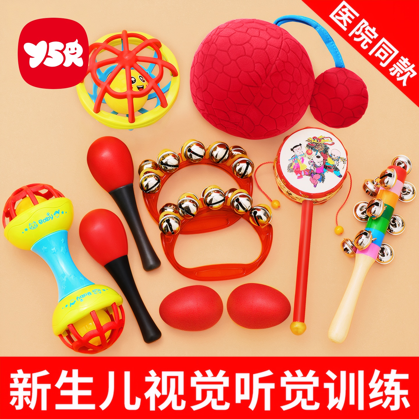 新生儿视力听力训练玩具