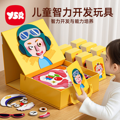 儿童磁力拼图3到6岁益智玩具