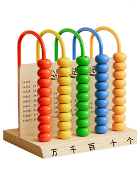 五档计数器小学生一年级数学教具