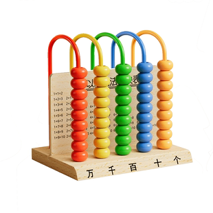 五档计数器小学生一年级数学教具小棒记数专用算珠盘器加减法神器