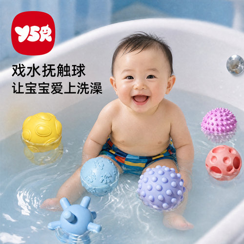 婴儿可啃咬抚触戏水手抓球