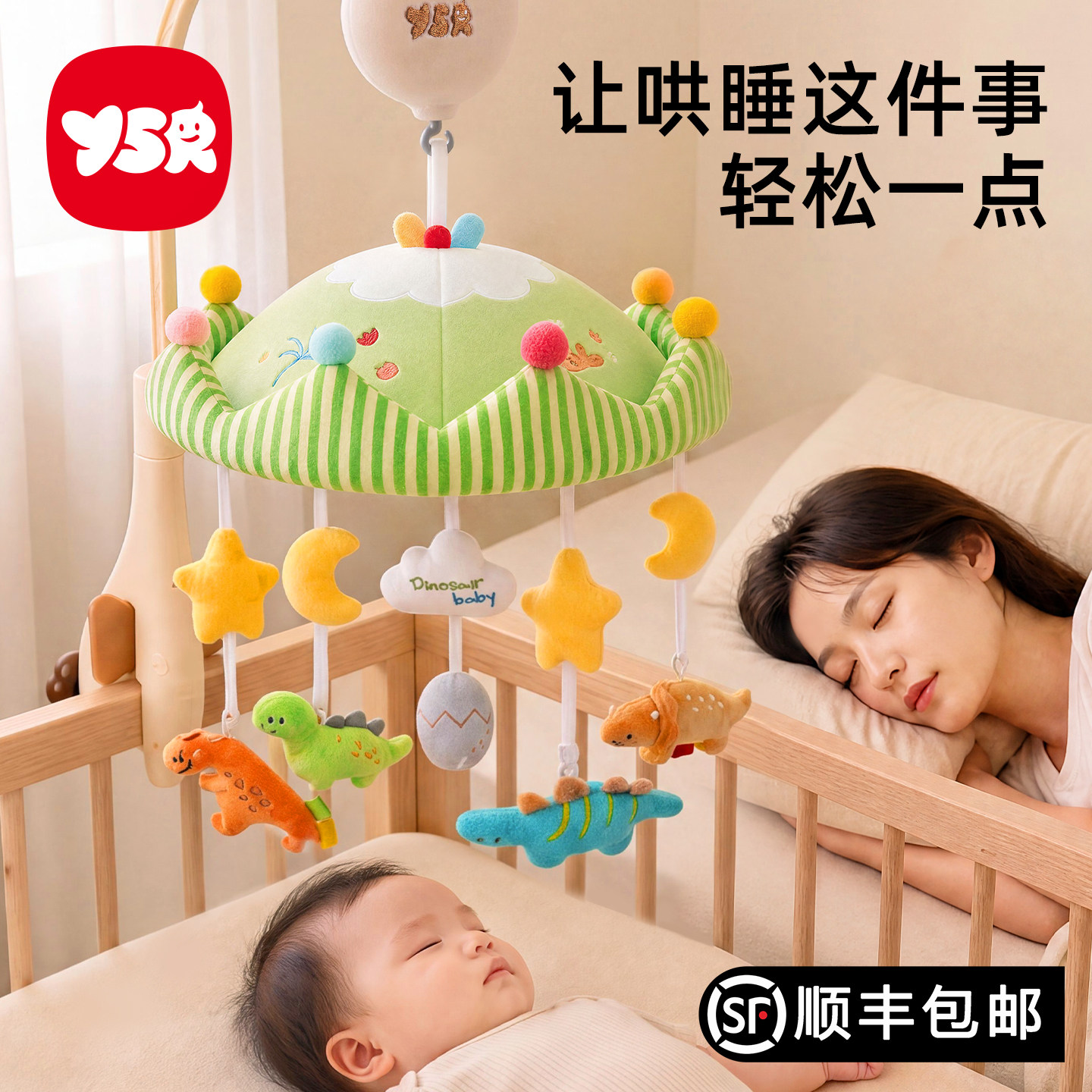 婴儿床铃可旋转婴幼儿悬挂式床摇铃新生宝宝蒙氏玩具床头床挂礼盒