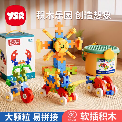 拼插软积木大颗粒玩具