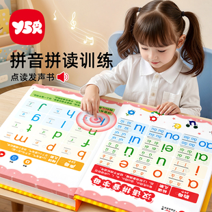 幼小衔接拼音点读发声书学习机幼小衔接儿童训练神器有声点读书