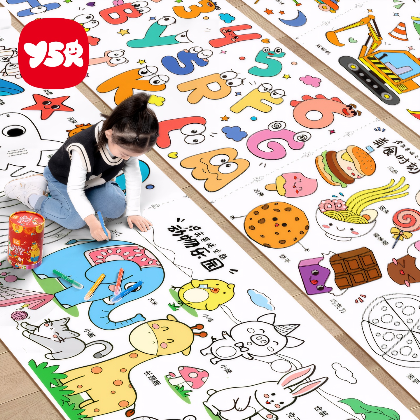 涂鸦画卷不脏墙可贴墙