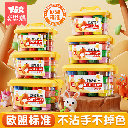 超轻粘土儿童彩泥橡皮泥幼儿园专用无毒无味24色食品级黏土36玩具