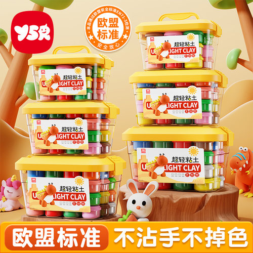 超轻粘土儿童无毒彩泥