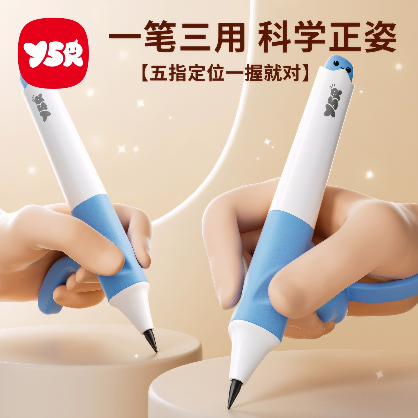 YSR奕思瑞握笔矫正器铅笔防勾腕