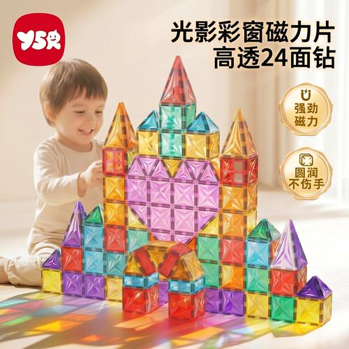 YSR彩窗磁力片强磁高透24面钻