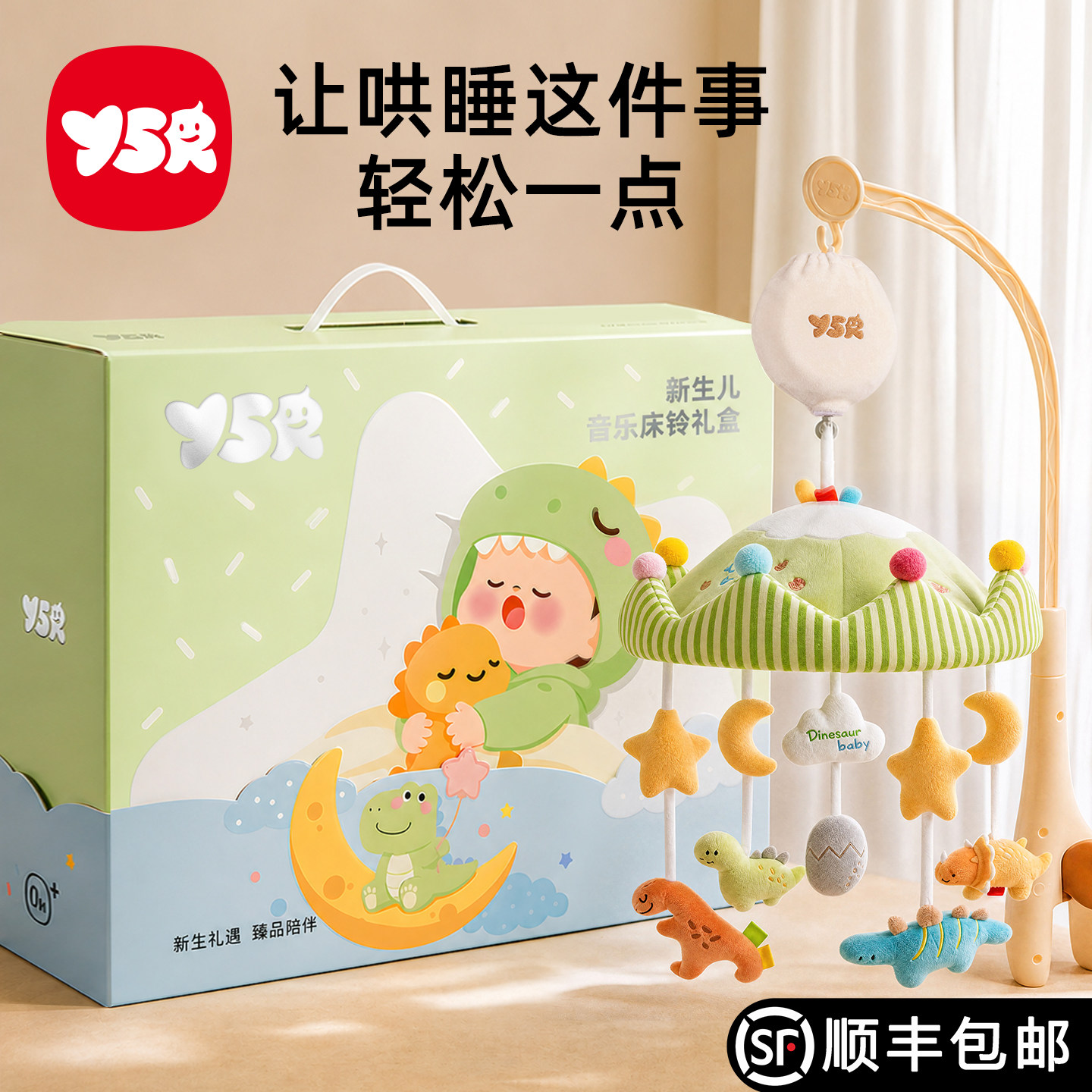 婴儿床铃可旋转婴幼儿悬挂式床摇铃新生宝宝蒙氏玩具床头床挂礼盒