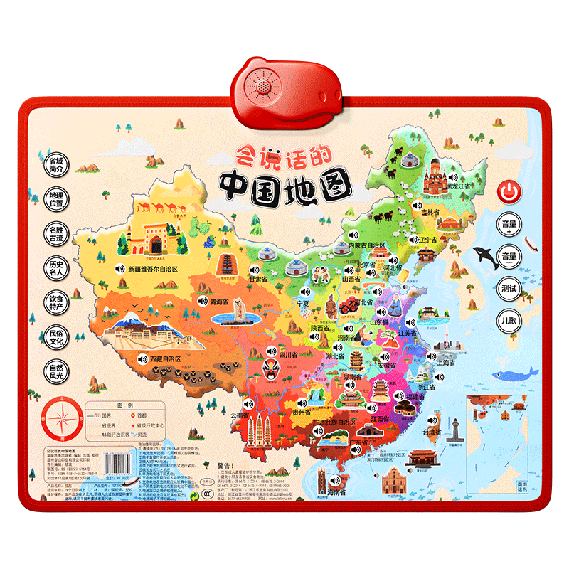 宝宝早教益智玩具世界中国地图