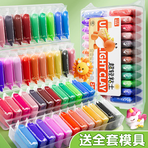 儿童无毒超轻粘土玩具幼儿园橡皮泥安全手工制作diy材料大包黏土泥胶小学生专用太空彩泥补充装12色24色36色