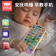 婴儿音乐手机0到1岁小月龄婴幼儿消耗体力玩具电话6个月3以上哄娃
