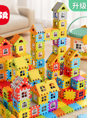 儿童搭房子积木拼装益智玩具3到6岁女男孩大颗粒方块生日礼物拼图