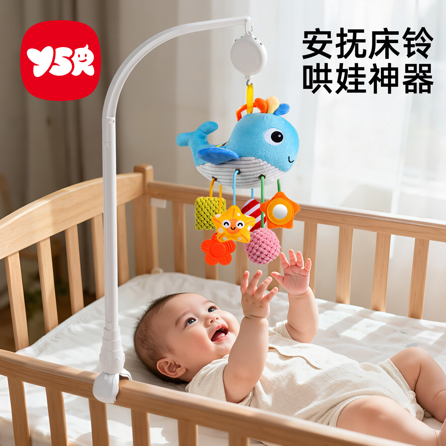 奕思瑞婴儿床摇铃DIY床围栏支架图片
