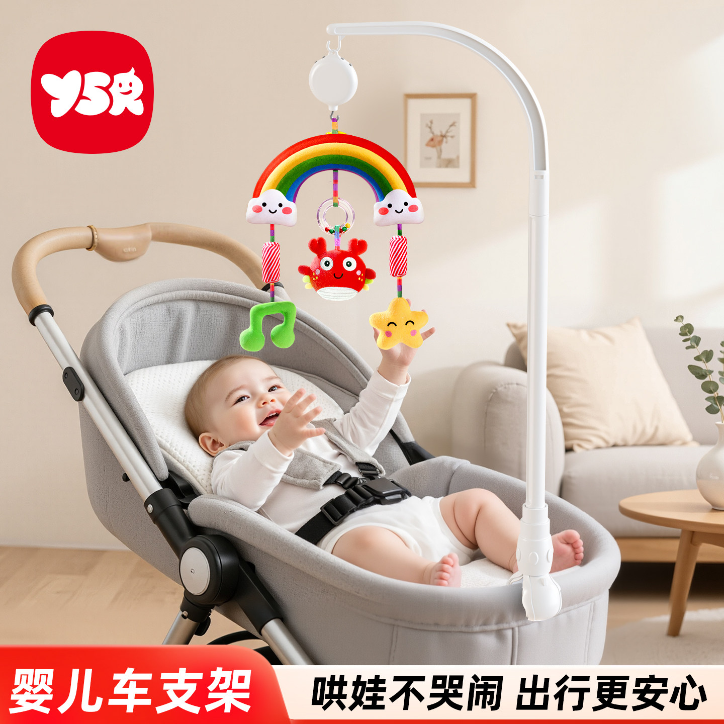 婴儿车玩具悬挂式床铃支架风铃挂饰车载床摇铃夹在推车可旋转安抚,玩具/童车/益智/积木/模型,床铃/床挂,淘宝优惠券,粉丝福利购,淘宝优惠卷
