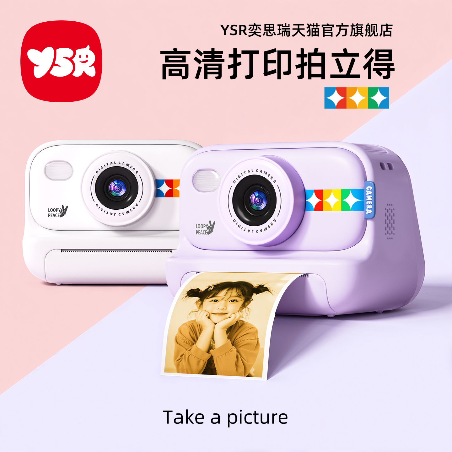 儿童数码相机拍立得可拍照可录像高清像素可直接打印照片高清相机