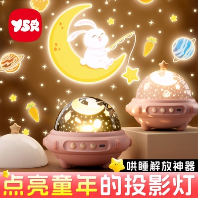 投影灯孩子瞬间不玩手机