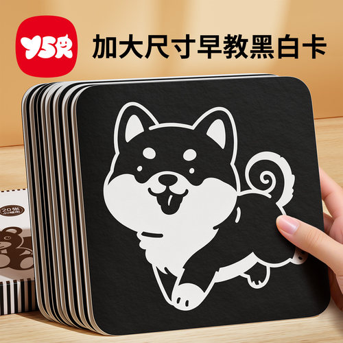 黑白卡片婴儿早教新生视觉激发