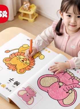 儿童画画涂色本幼儿园专用涂鸦填色绘本宝宝描绘图画册启蒙绘画书