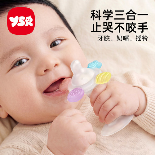 YSR咬咬花牙胶婴儿玩具手摇铃