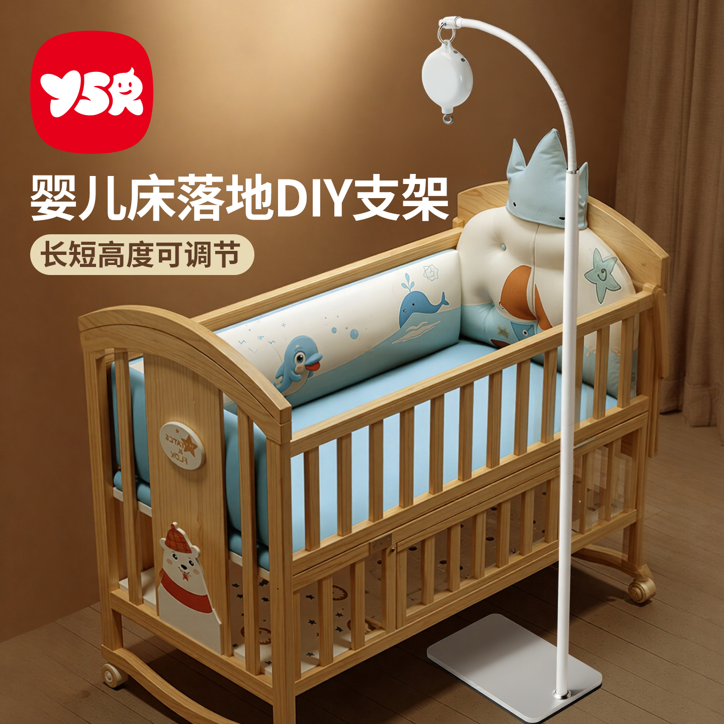 奕思瑞落地床铃支架DIY支架杆