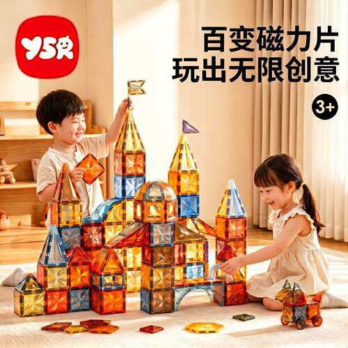 大自然彩窗磁力片益智拼装积木
