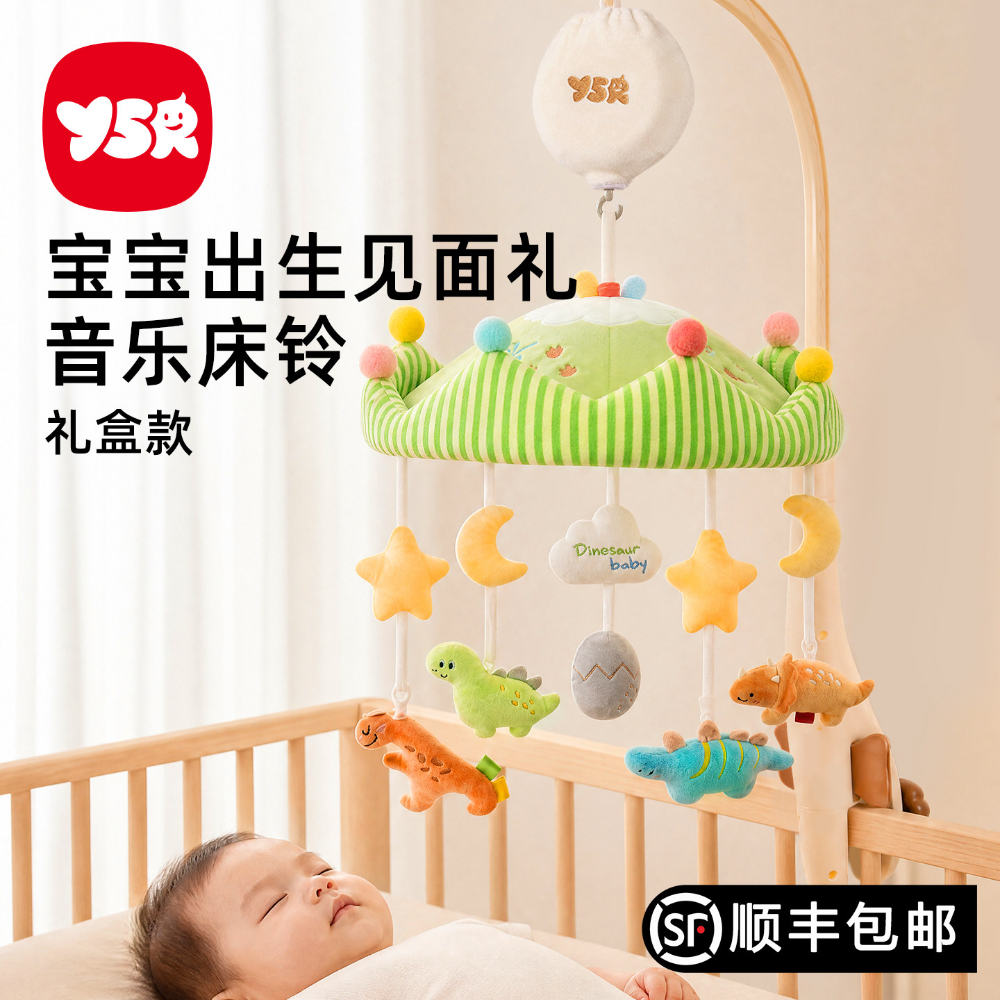 新生儿见面礼物婴儿出生周岁宝宝玩具百天安抚用品满月床铃礼盒