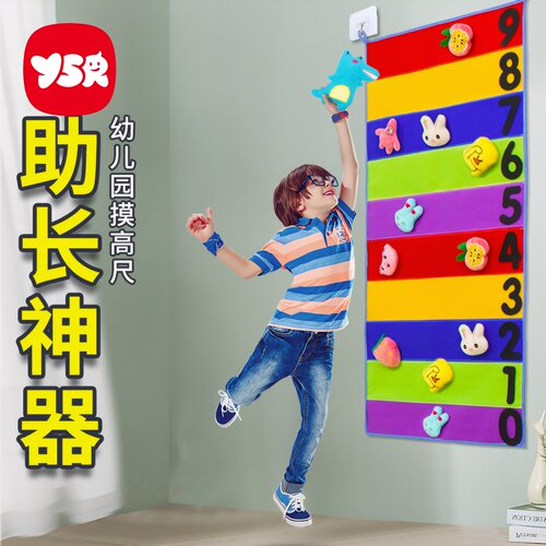助长神器锻炼粘贴感统训练摸高跳