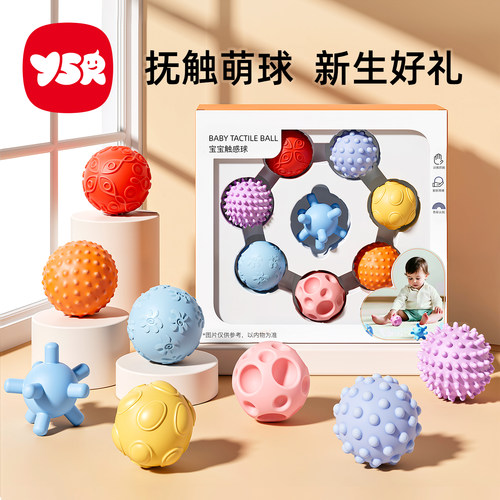 婴儿抚触可啃咬抓握感统球