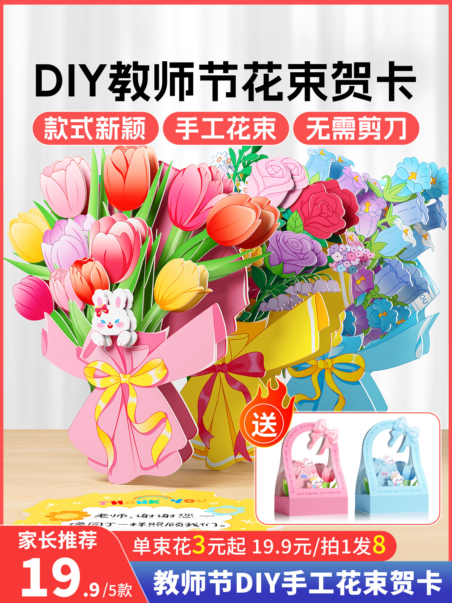 【YSR奕思瑞】教师节花束贺卡礼物女老师手工diy礼物2025新款创意