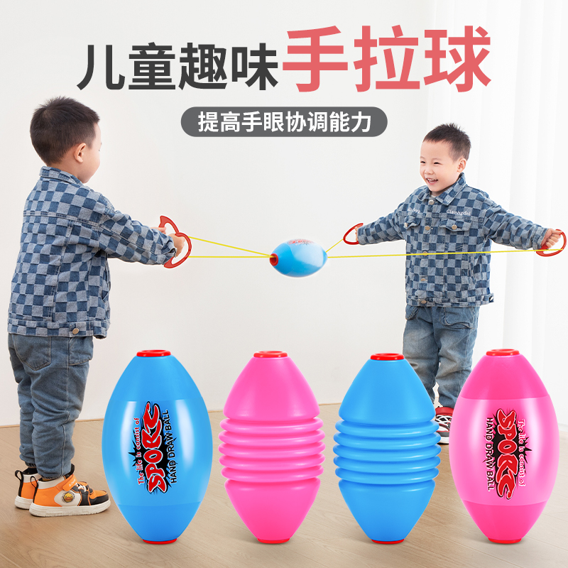 儿童专注力感统训练器材家用亲子玩具拉力球幼儿园户外体育活动器