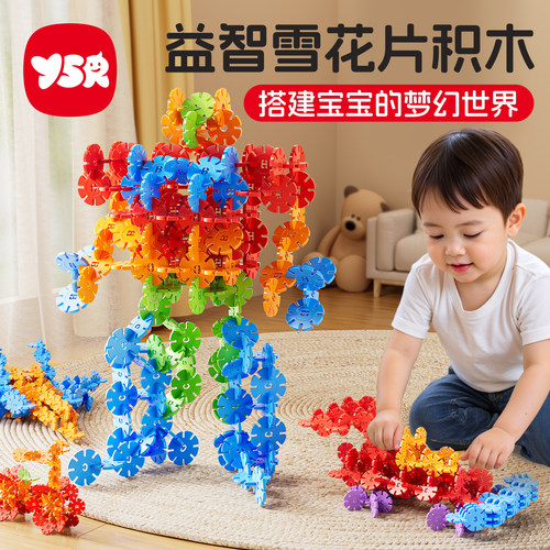 雪花片一年级计数运算益智玩具